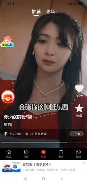 多鱼夺宝