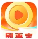 剧惠宝