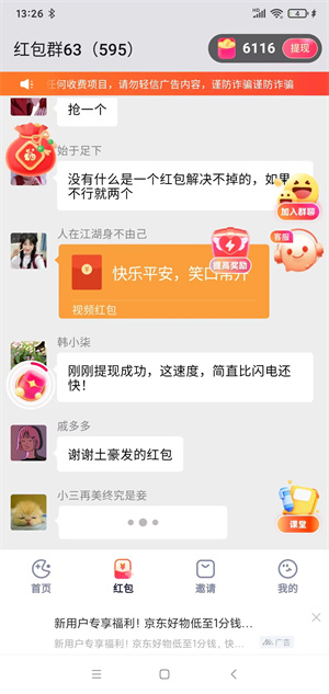 益趣玩截图