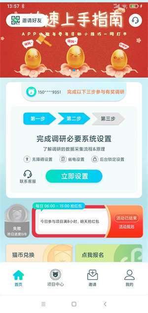 抓鱼猫截图