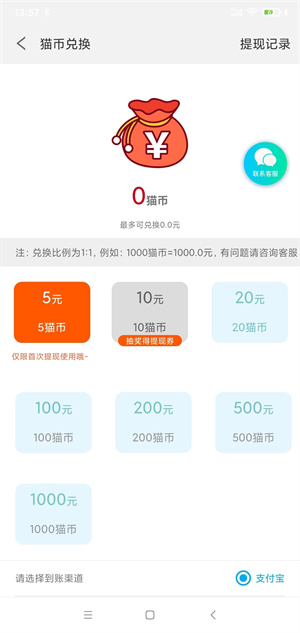 抓鱼猫截图