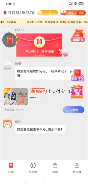 点滴宝藏截图