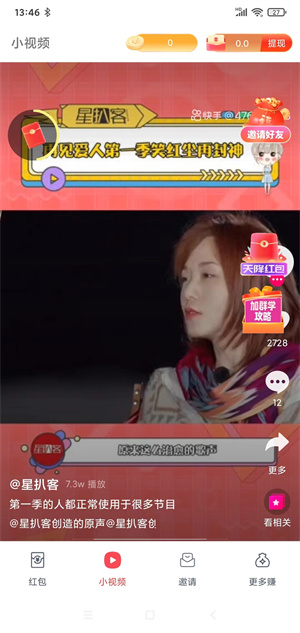 点滴宝藏截图