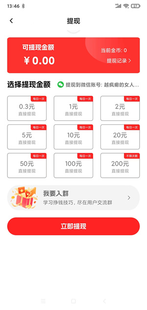 点滴宝藏截图