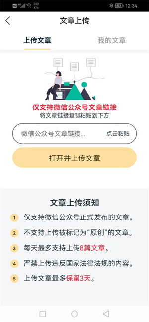 豪享赚截图