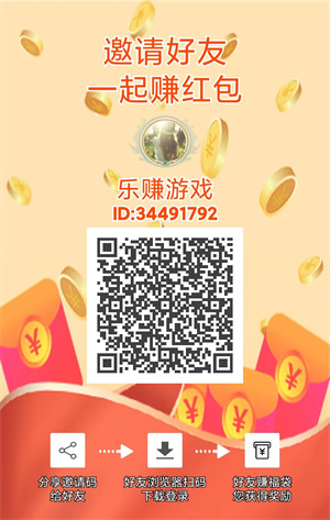 乐赚兔兔截图