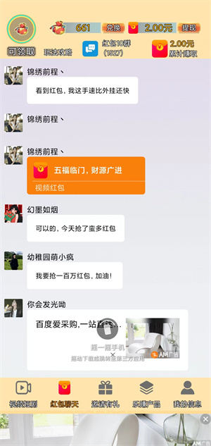 乐赚鹿鹿截图