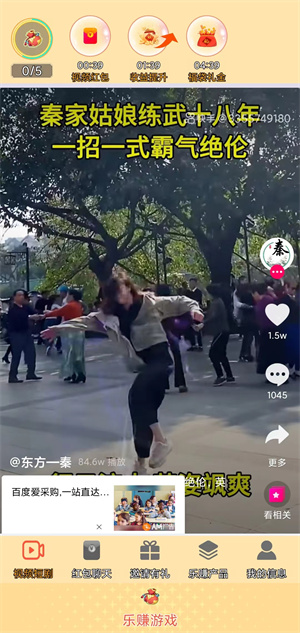 乐赚鹿鹿截图