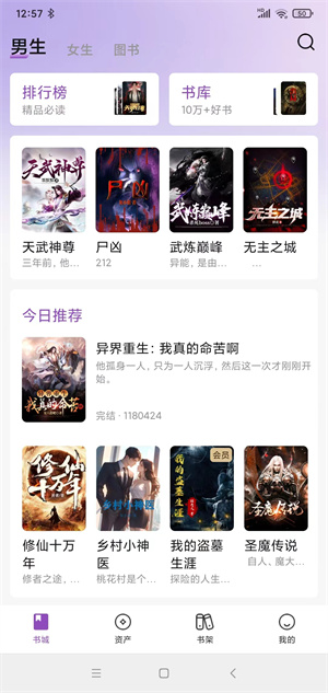 锚豆阅读截图