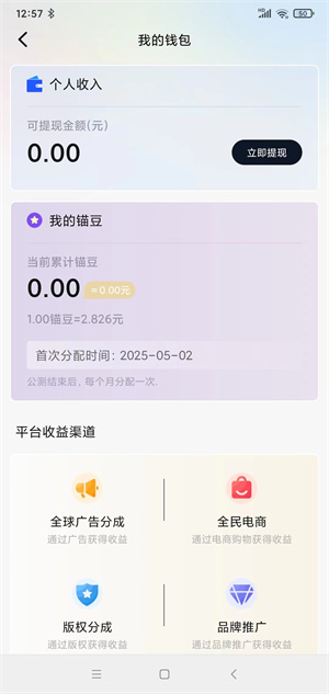 锚豆阅读截图