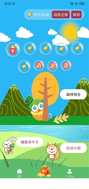 泡泡森林截图