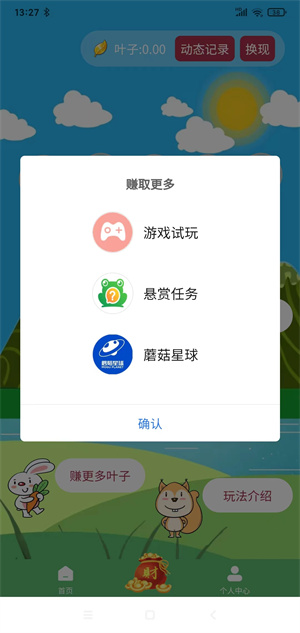 泡泡森林截图