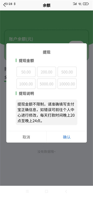 泡泡森林截图