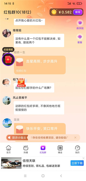 乐趣短视频截图