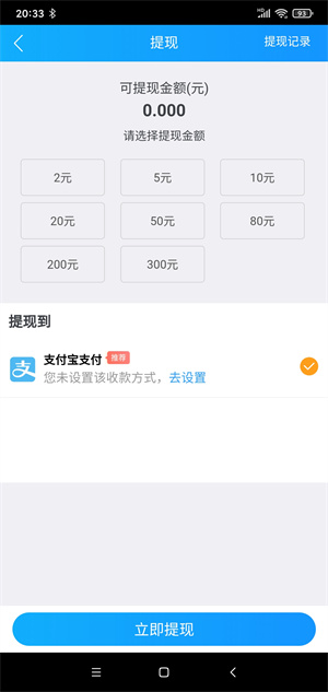 享趣赚截图