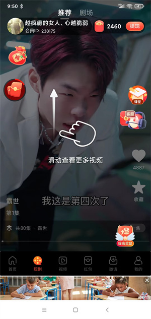 幸运短视频