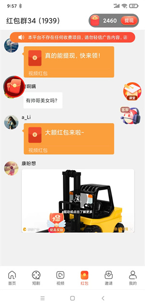 趣味短剧截图