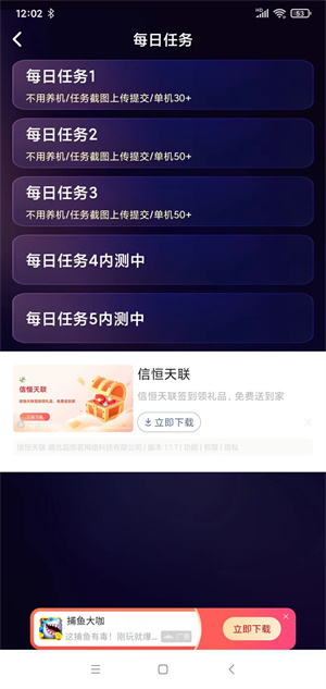 星空赚动截图