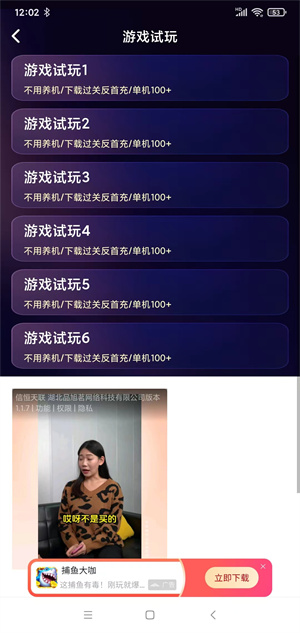 星空赚动截图