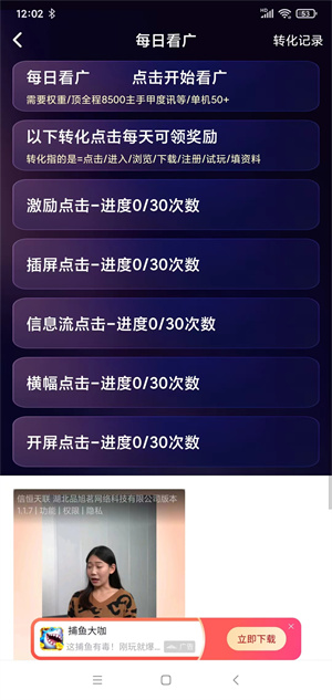 星空赚动截图