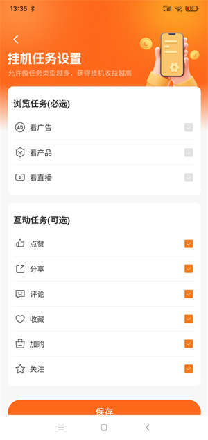 来钱快（挂机赚钱）截图