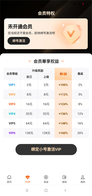 来钱快（挂机赚钱）截图