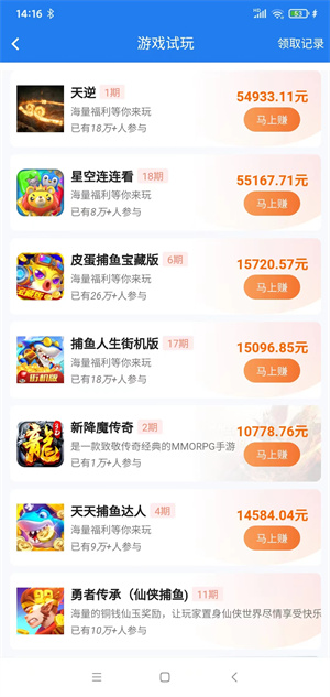 牛助截图
