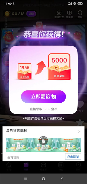 乐享短剧截图