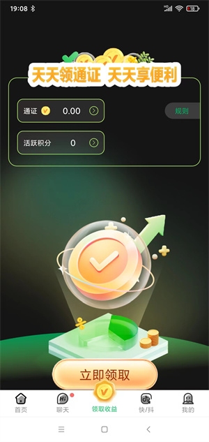 超赞截图