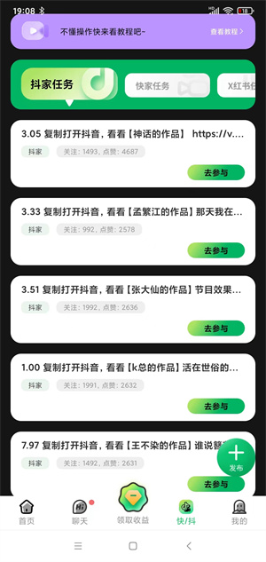 超赞截图