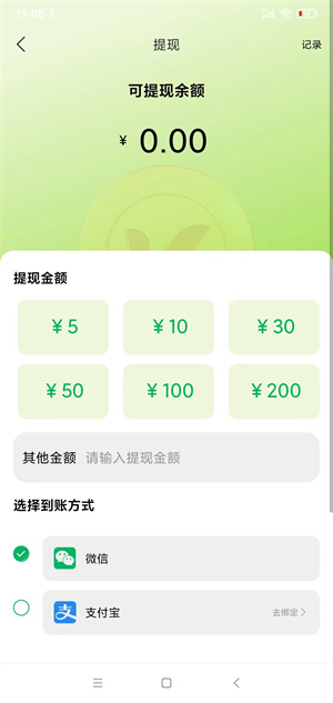 超赞截图