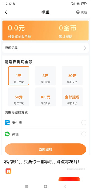 兜兜赚截图