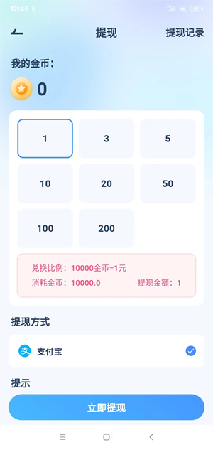 米趣闲赚截图