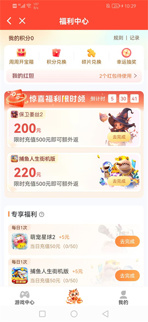 多游赚