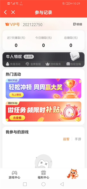 多游赚