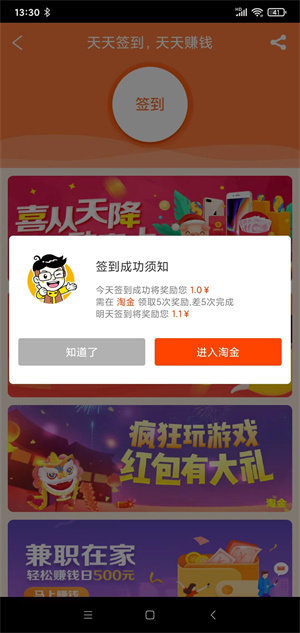 元元赚极速版截图