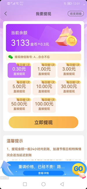 指尖趣答截图