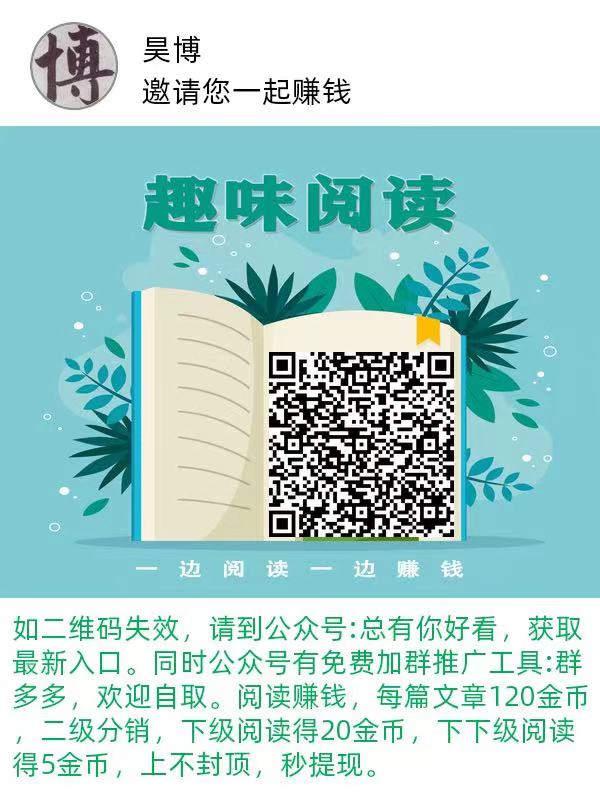 趣味阅读截图