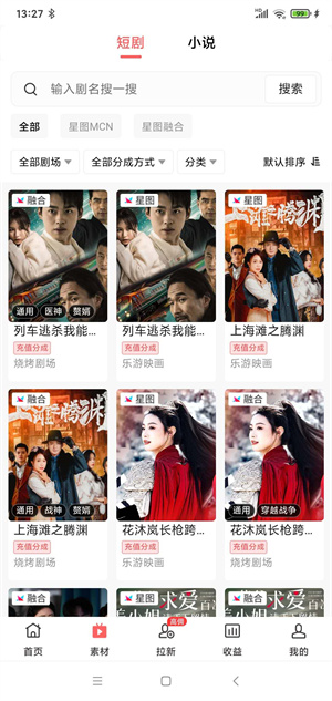 每天推剧