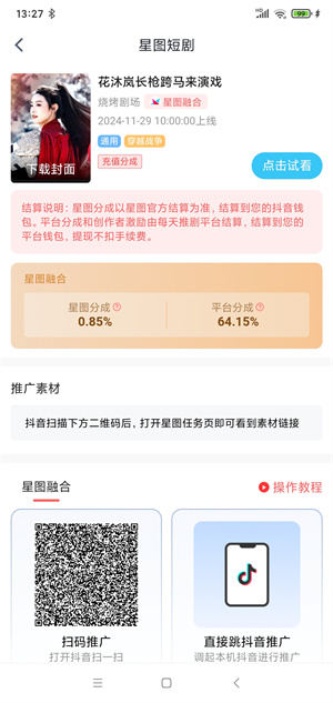 每天推剧