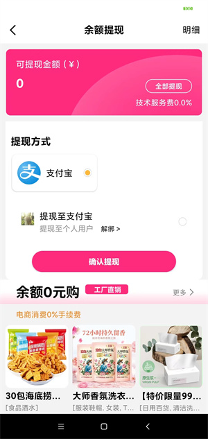 皮影狸截图