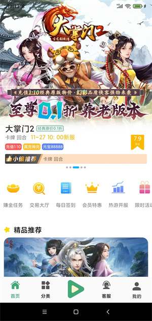米粒游截图