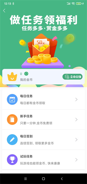 米粒游截图
