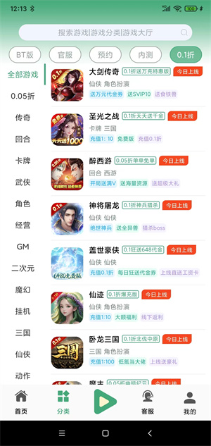 米粒游截图