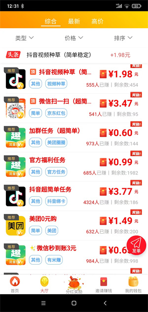 趣推赚截图