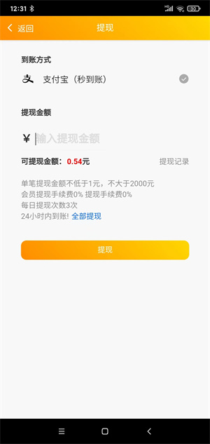 趣推赚截图