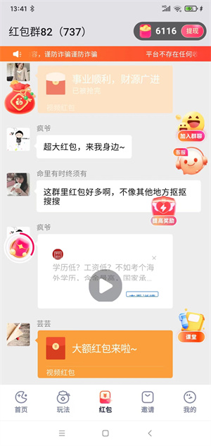 奇多趣截图