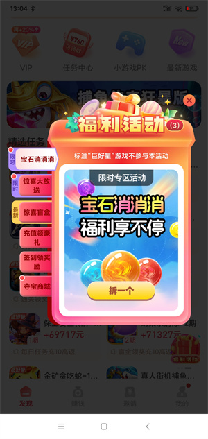 超好钻