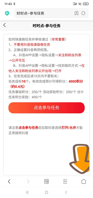 时时点截图
