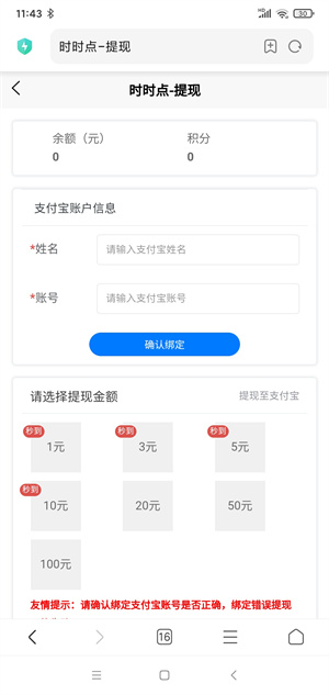 时时点截图